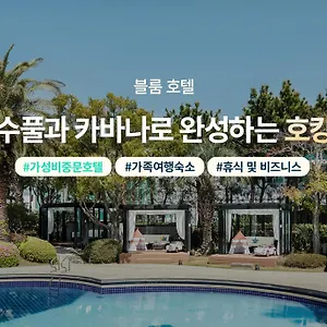 Hotel Bloom, Jeju